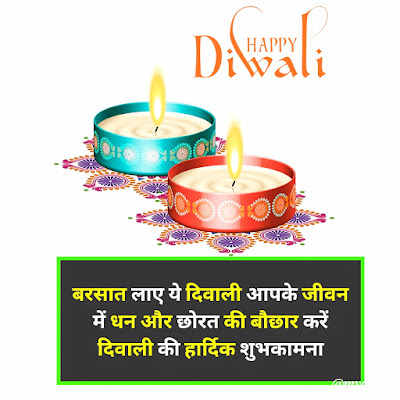 Deepawali Shayari Image