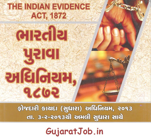 Indian Evidence Act 1872 In Gujarati pdf free download