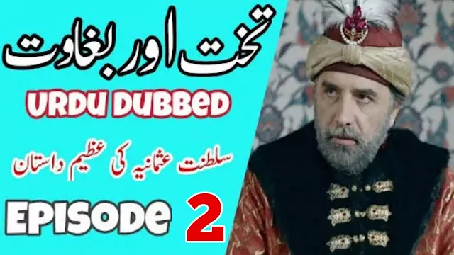 Takhat-Aur-Baghawat-Episode-2-Urdu-Dubbed