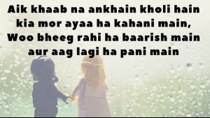 Barish Romantic Shayari Poetry Barish Romantic Shayari Poetry