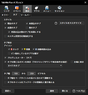 ブラウザ Pale Moon のインストールと設定 更新 年10月2日 Windows10に更新した メモ書き