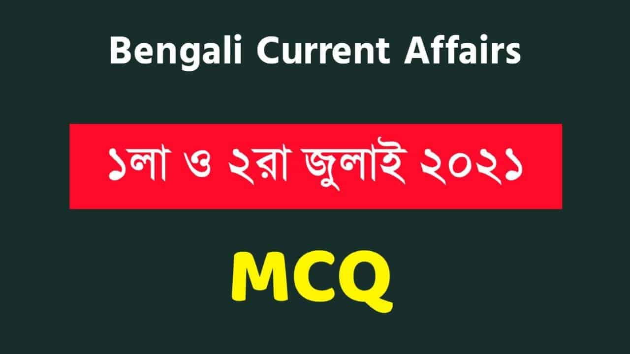 1st & 2nd July Bengali Current Affairs 2021