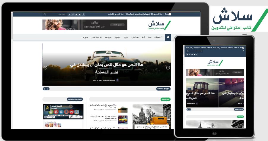 قالب سلاش مدفوع مجانا وبدون حقوق ملكية 100 نسخة أصلية بدون أي خطأ