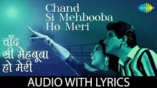 Chand-si-mahbub-song-lyrics-in-hindi-(चाँद सी मेहमूबा)-Mukesh