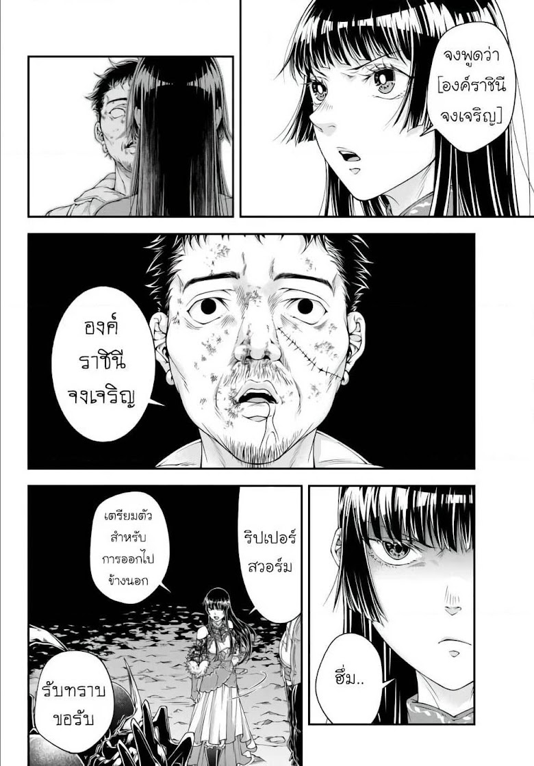 Joou Heika no Isekai Senryaku - หน้า 15