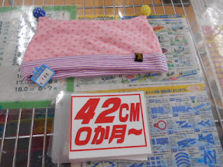 中古４２センチぼうし　100円