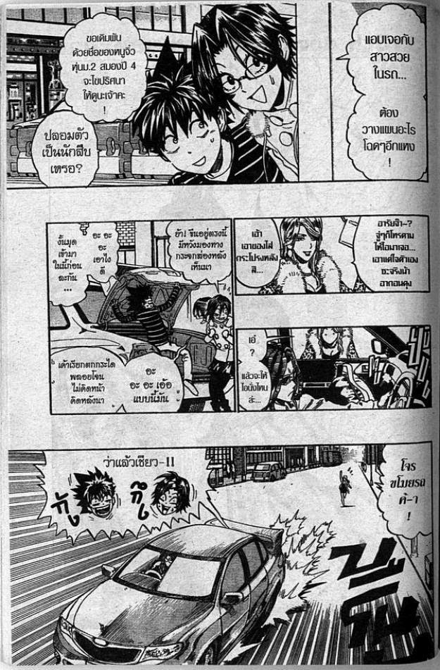 Eyeshield 21 - หน้า 3