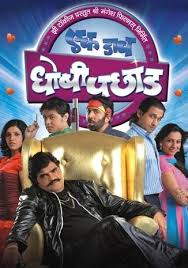 Hum punch ek team hindi 720p Hum punch ek team hindi 720p