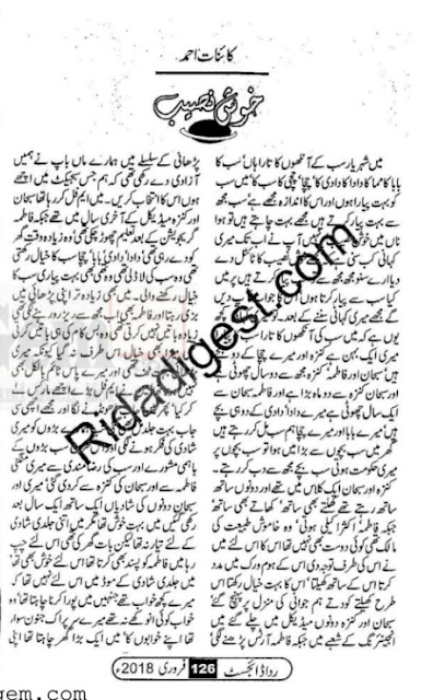 Khush naseeb afsana pdf by Kainat Ahmed