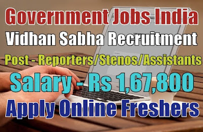 Vidhan Sabha Recruitment 2019