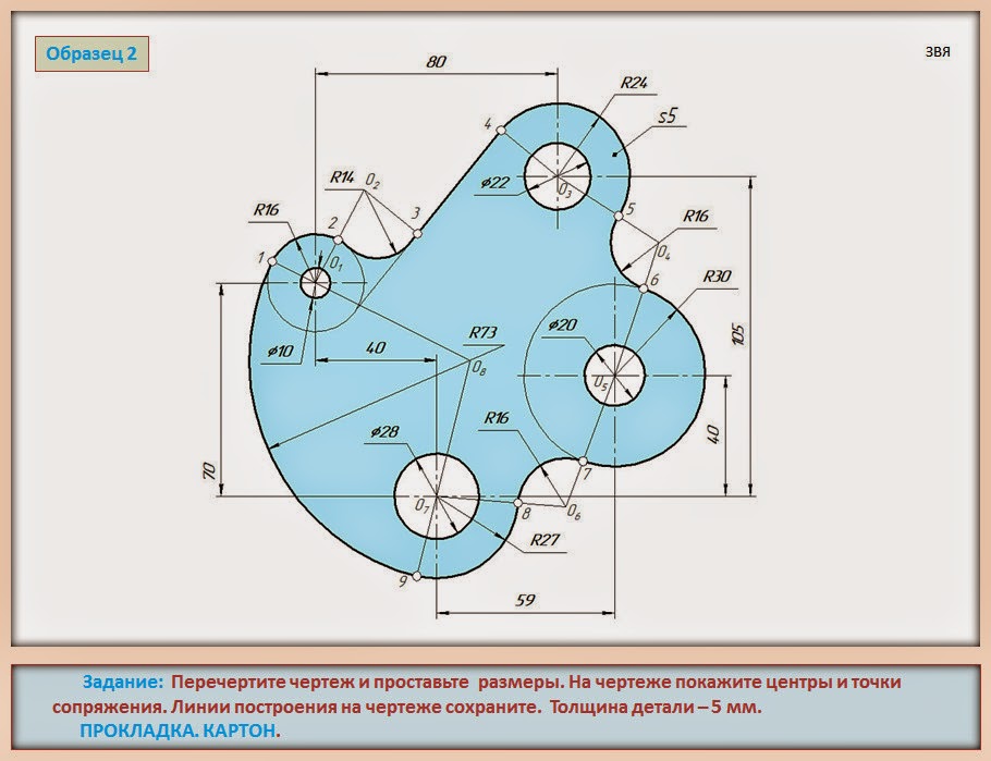 линейные размеры на чертежах проставляются в. линейный размер детали. вариант 16 построение проволоки. как ставятся размеры на чертеже. габаритные размеры инженерная графика.