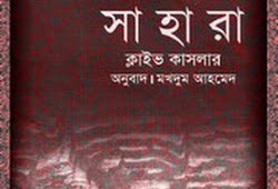 Bangla Anubad Book Pdf