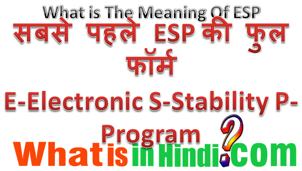 ESP ka matlab kya hota hai ESP का मतलब क्या होता है What is the