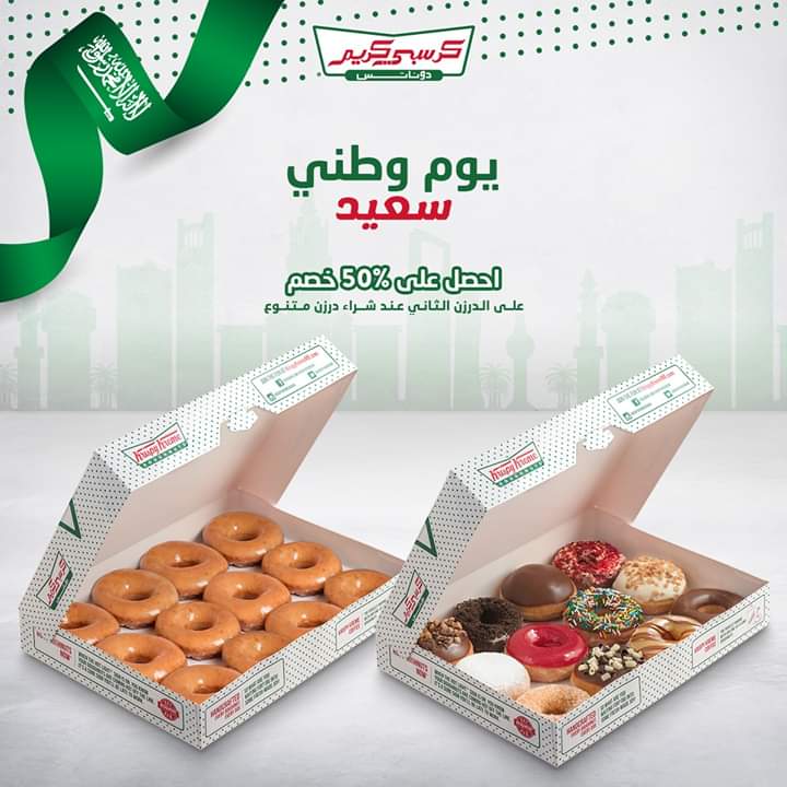 عروض اليوم الوطني السعودي ال 89
