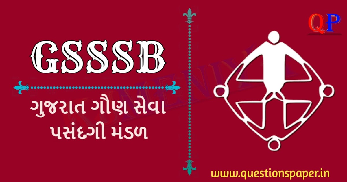 Medical Admissons Guide GSSSB Senior Clerk Question Paper 2021 Paper