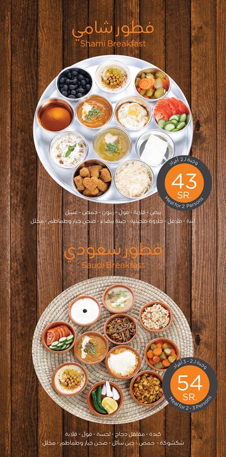 بيت الشاورما فطور Farizmedia Com