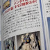 Bandai Hobby Online Shop exclusive MG 1/100 Nemo Hobby Japan April 2012 Issue