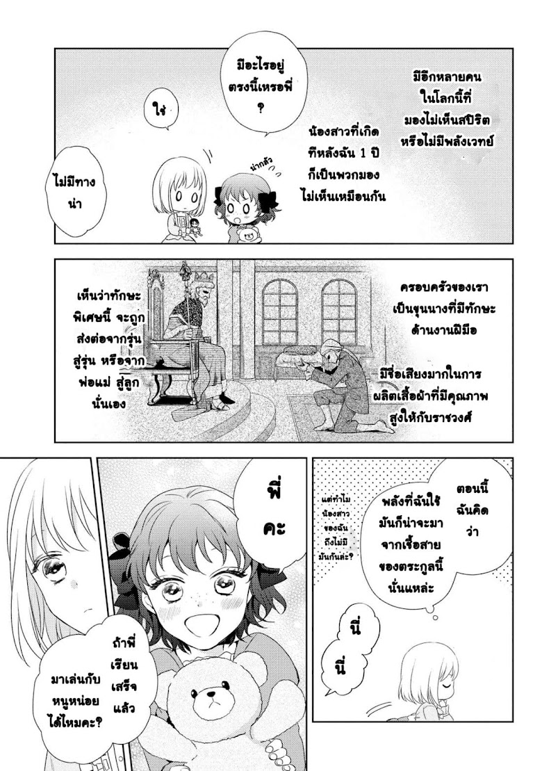 Hariko no Otome - หน้า 14