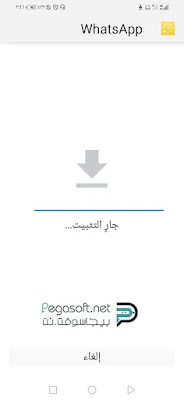 تحميل واتساب الذهبي مجانا تحميل واتساب الذهبي مجانا