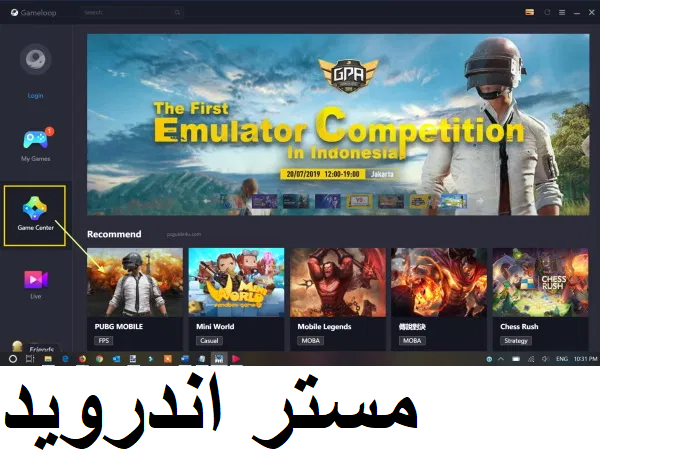 تحميل لعبة ببجي للكمبيوتر