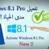 تحميل +تفعيل windows 8.1 pro اصلي من الموقع الرسميMicrosoft مدي الحياة 2020 تحميل +تفعيل windows 8.1 pro اصلي من الموقع الرسميMicrosoft مدي الحياة 2020