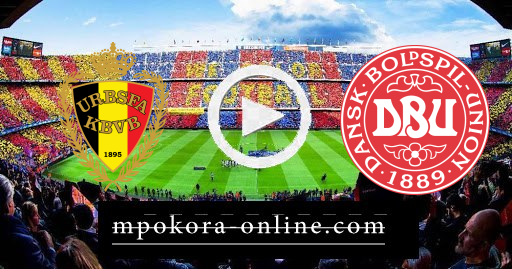 مشاهدة مباراة الدنمارك وبلجيكا بث مباشر كورة اون لاين 17-06-2021 يورو 2020