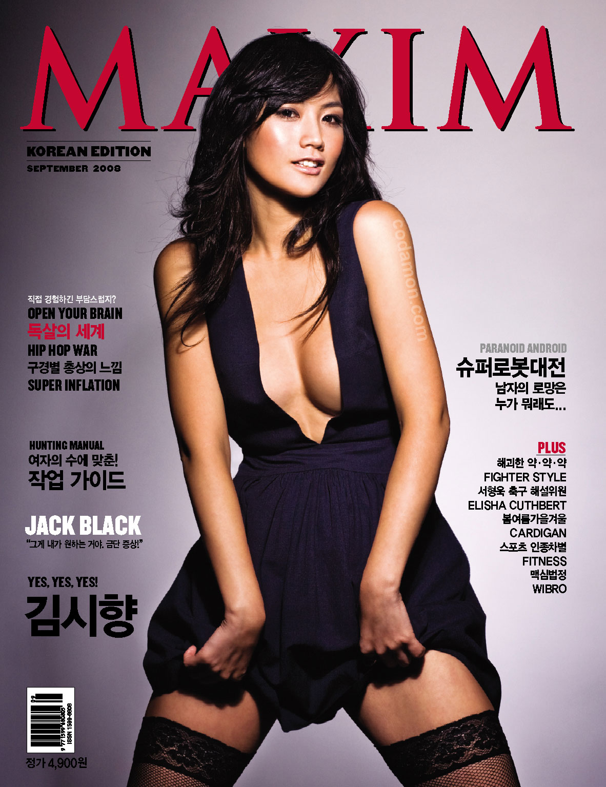 Kim Shi Hyang Maxim Korea September 2008 Viann Zhang