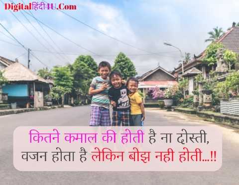 friendship-status-photo-download