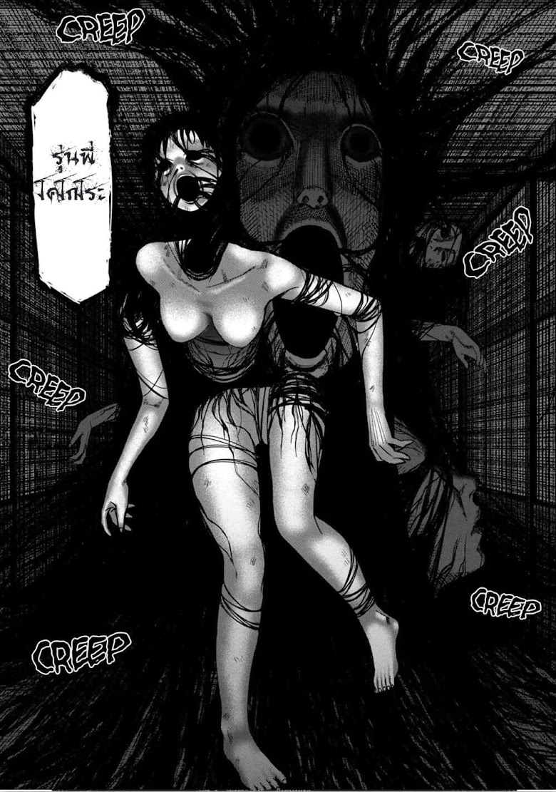 Furyou Taimashi Reina - หน้า 6