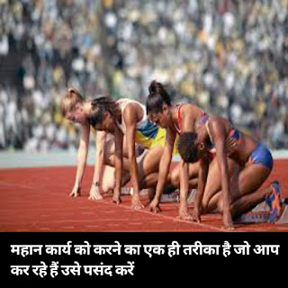 motivational quotes in Hindi for students motivational quotes in Hindi for students