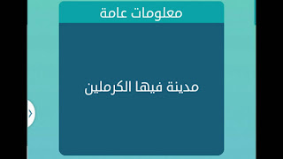 مدينة فيها الكرملين مدينة فيها الكرملين