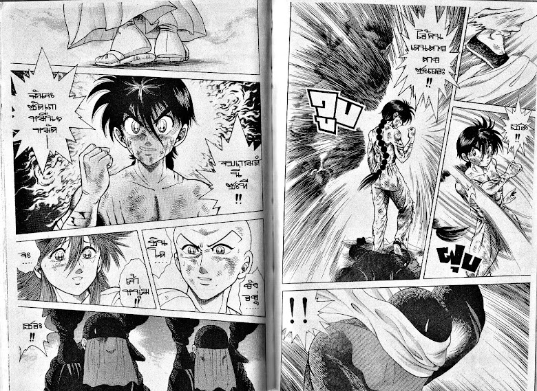 Kotaro Makaritoru! - หน้า 90