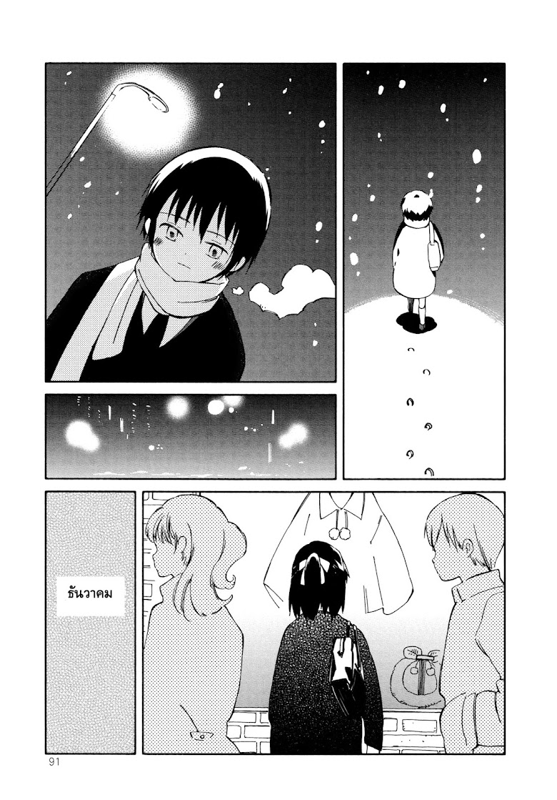 Sakana no miru yume - หน้า 21