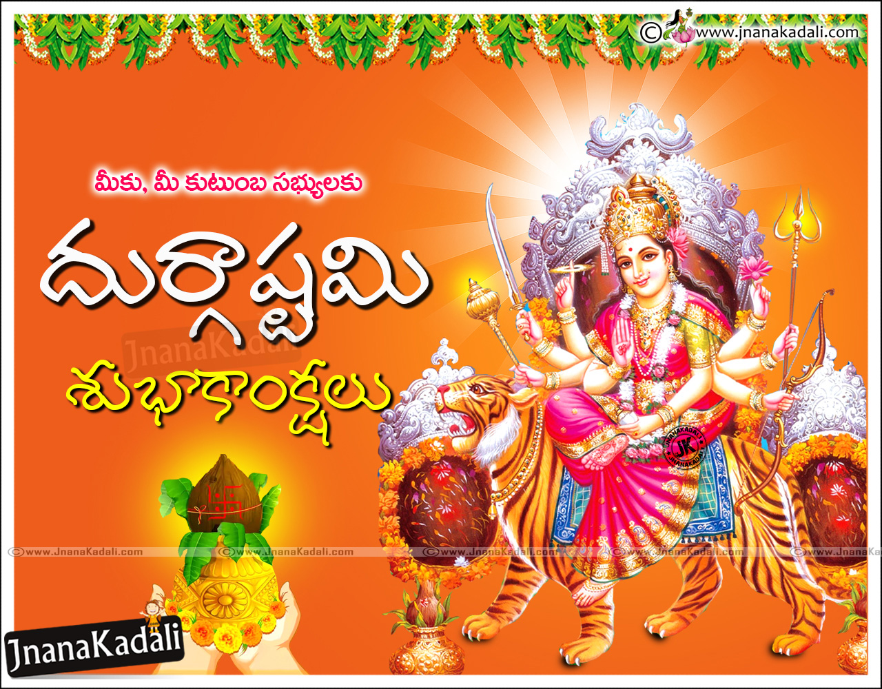 Happy Dussehra Greetings In Telugu Vector Durga Images With Navaratri Greetings Wallpapers In Telugu Brainysms