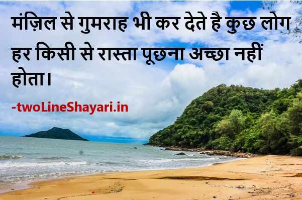 True shayari Dp, True shayari Dp Download, True shayari Dp Pic, True Baat Shayari Dp