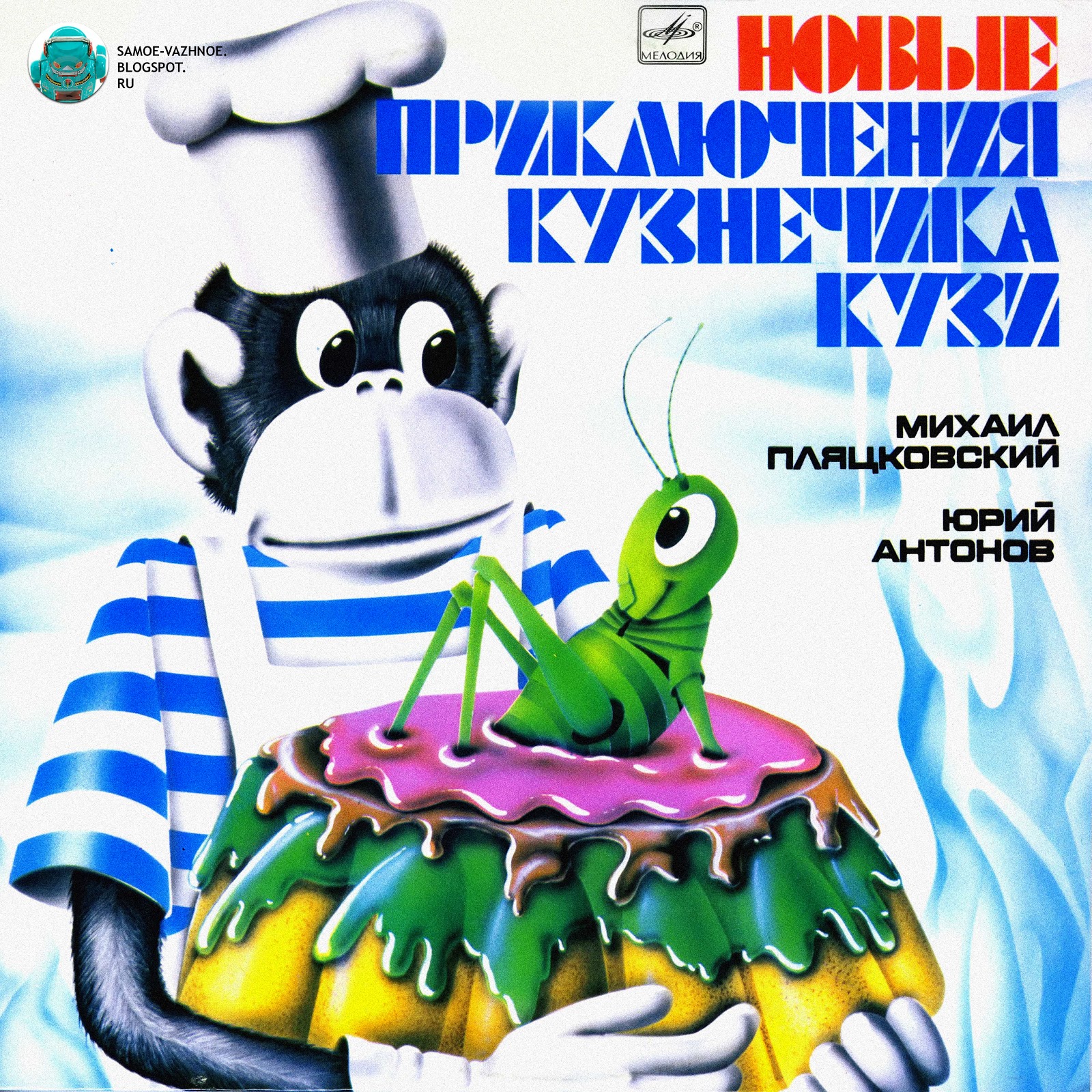иллюстрации к сказке биссета кузнечик денди. приключения кузнечика кузи пластинка. пластинка кузнечик кузя на планете туами. пластинка кузнечик кузя на планете туами. аудиосказки кузнечик.