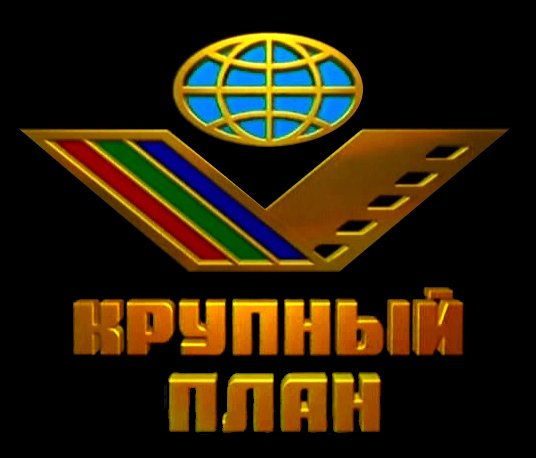 Крупный план киновидеообъединение vhs