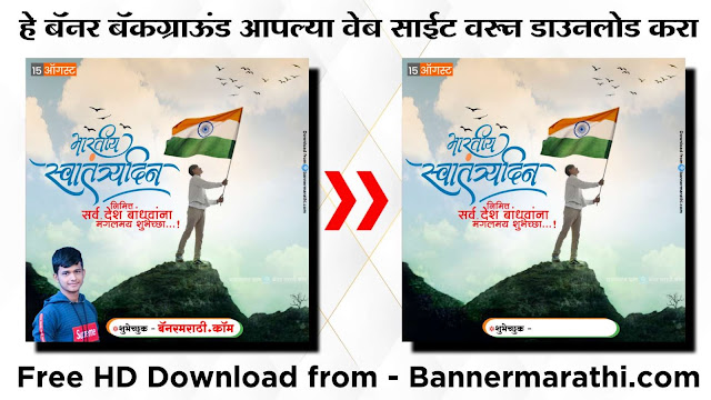 indipendence day photo | indipendence day pics