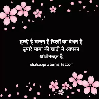 shaadi ke card ki shayari new