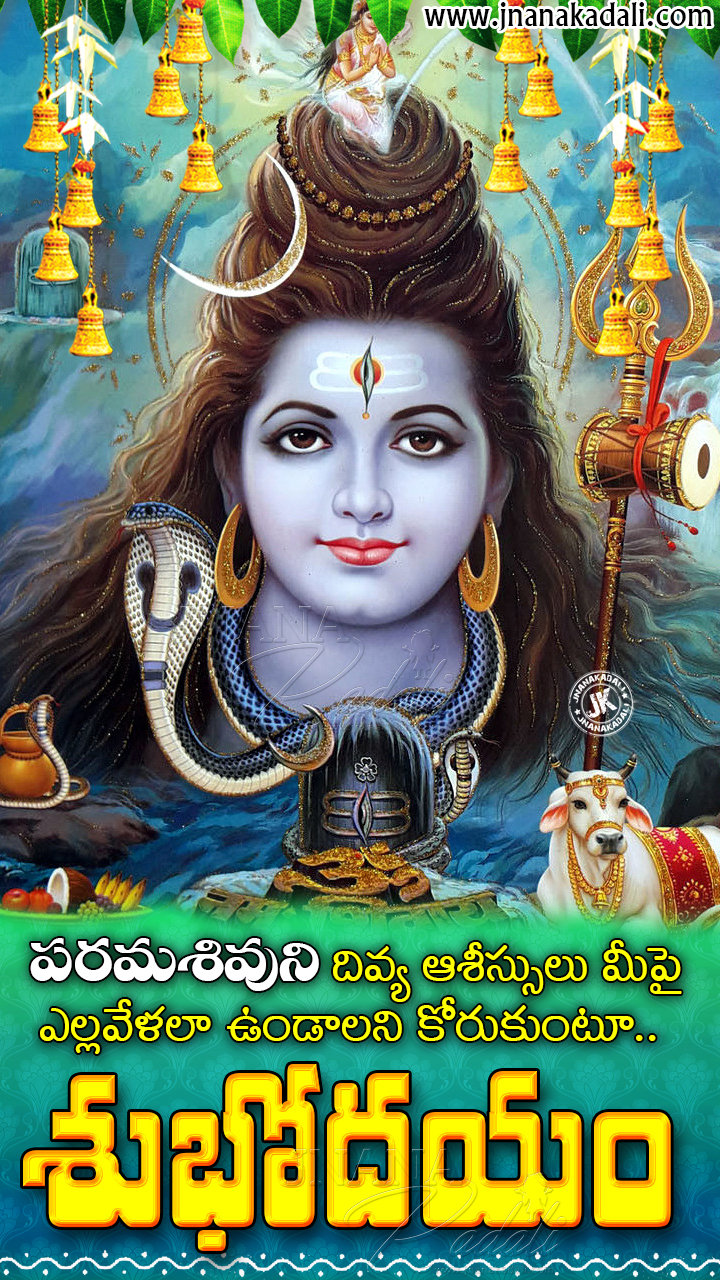 Lord Shiva Blessings on Monday-Siva Stotram in Telugu-telugu ...