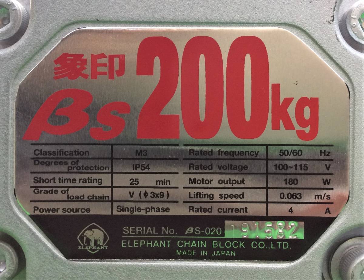 Pa lăng điện xích Elephant βS-020 200kg