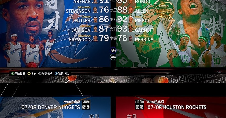 nba 2k21 classic teams nba 2k21 classic teams