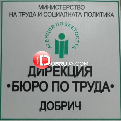 ДБТ - Добрич ДБТ - Добрич