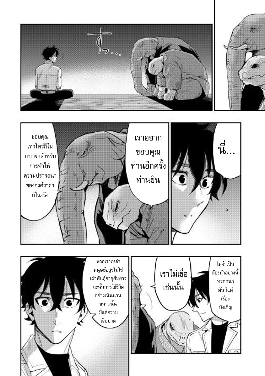 อ่านการ์ตูน The New Gate 34 ภาพที่ 15