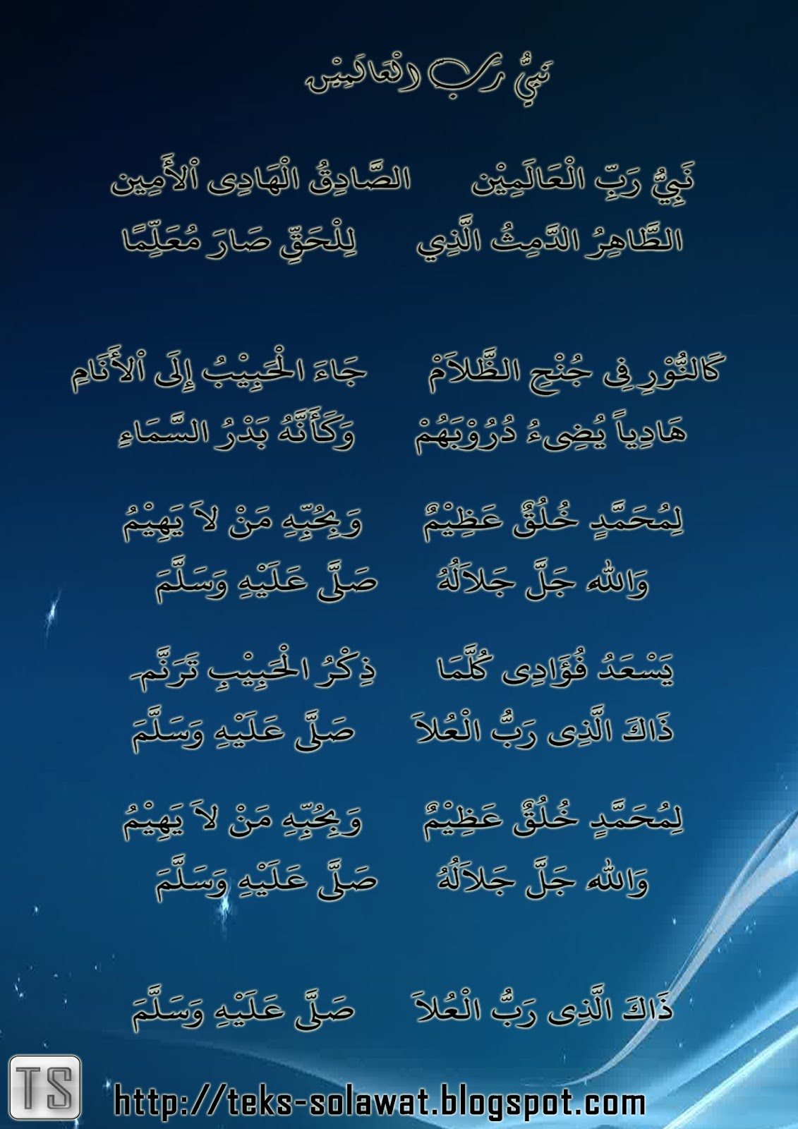 Teks Sholawat Nabiyurobbil 'alamin