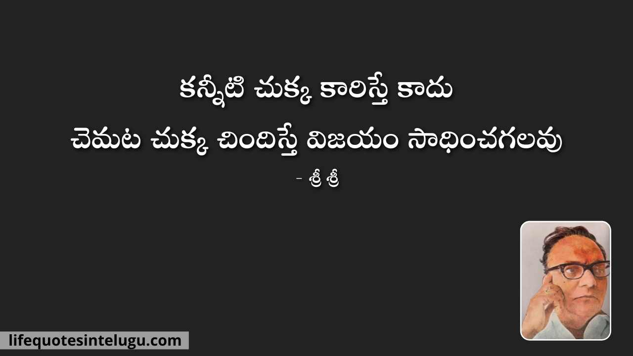 Sri-Sri-Quotes-In-Telugu