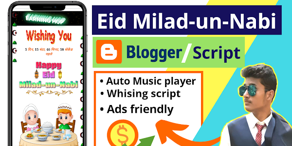 Blogger Whising Script Eid Milad un Nabi