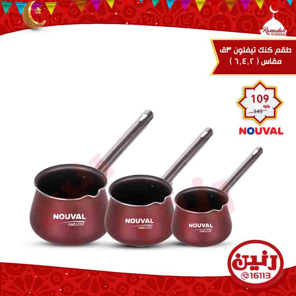 عروض رنين عروض رنين