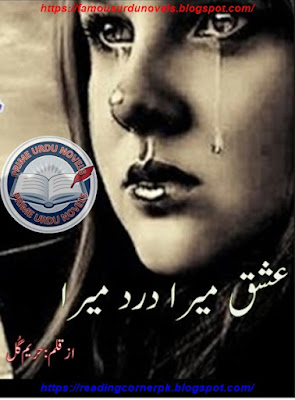 Ishq mera dard mera novel pdf by Hareem Gul Complete