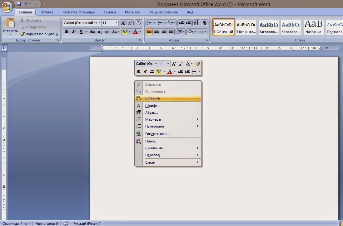 как копировать текст. как на английском будет копировать файл. разархивировать папку. копировать на английском языке. Ctrl c на клавиатуре.